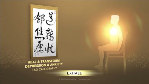 Tao Zhuan You Yu Jiao Lü
(transform depression and anxiety) Calligraphy Field Practice
(Chapter 10)